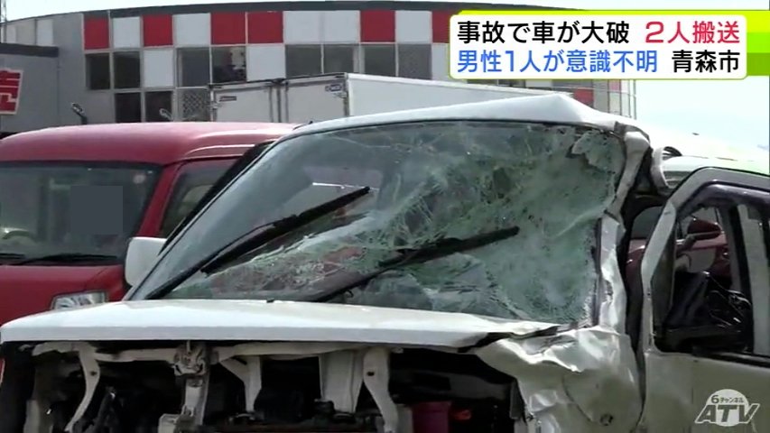 続報】前方部はぐっしゃり… フロントガラスは割れバンパーは外れて大破 続報】前方部はぐっしゃり… フロントガラスは割れバンパーは外れて大破