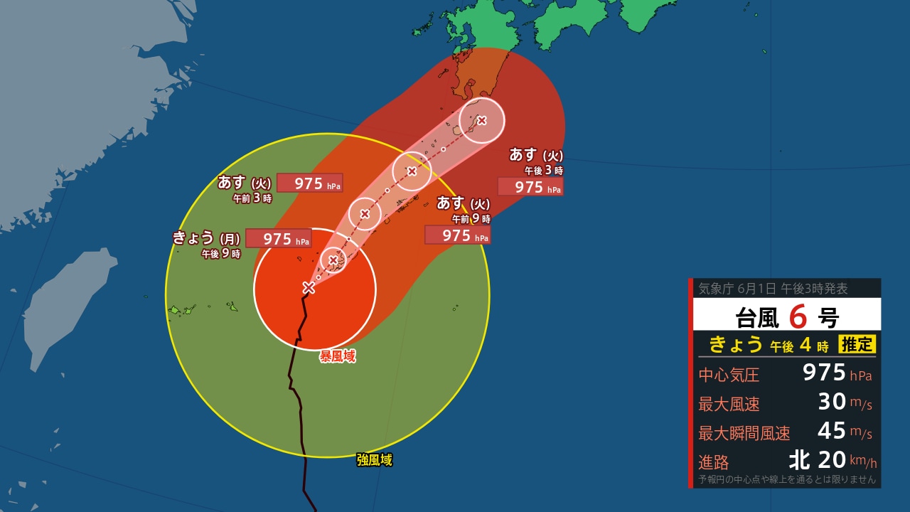 台風情報】台風6号（チャンミー）関東甲信に3日頃に接近するおそれ