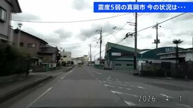 震度5弱の栃木・真岡市 現在の状況は…　地震による県内の被害は確認されず【栃木・真岡市で震度5弱】|TBS NEWS DIG