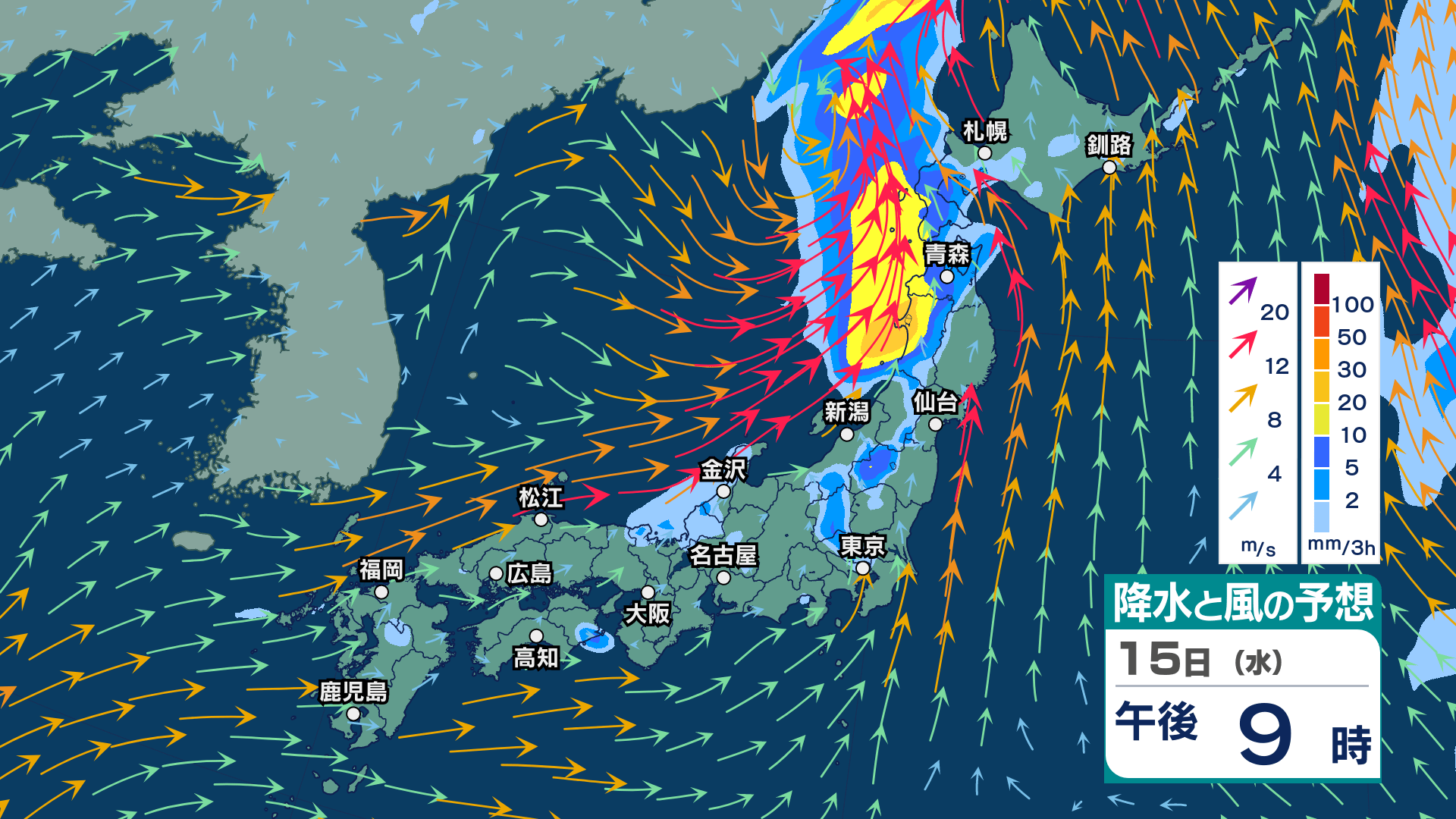 今後の雨 】15日(水)～16日(木)は北日本で大雨のおそれ 土砂災害に厳重