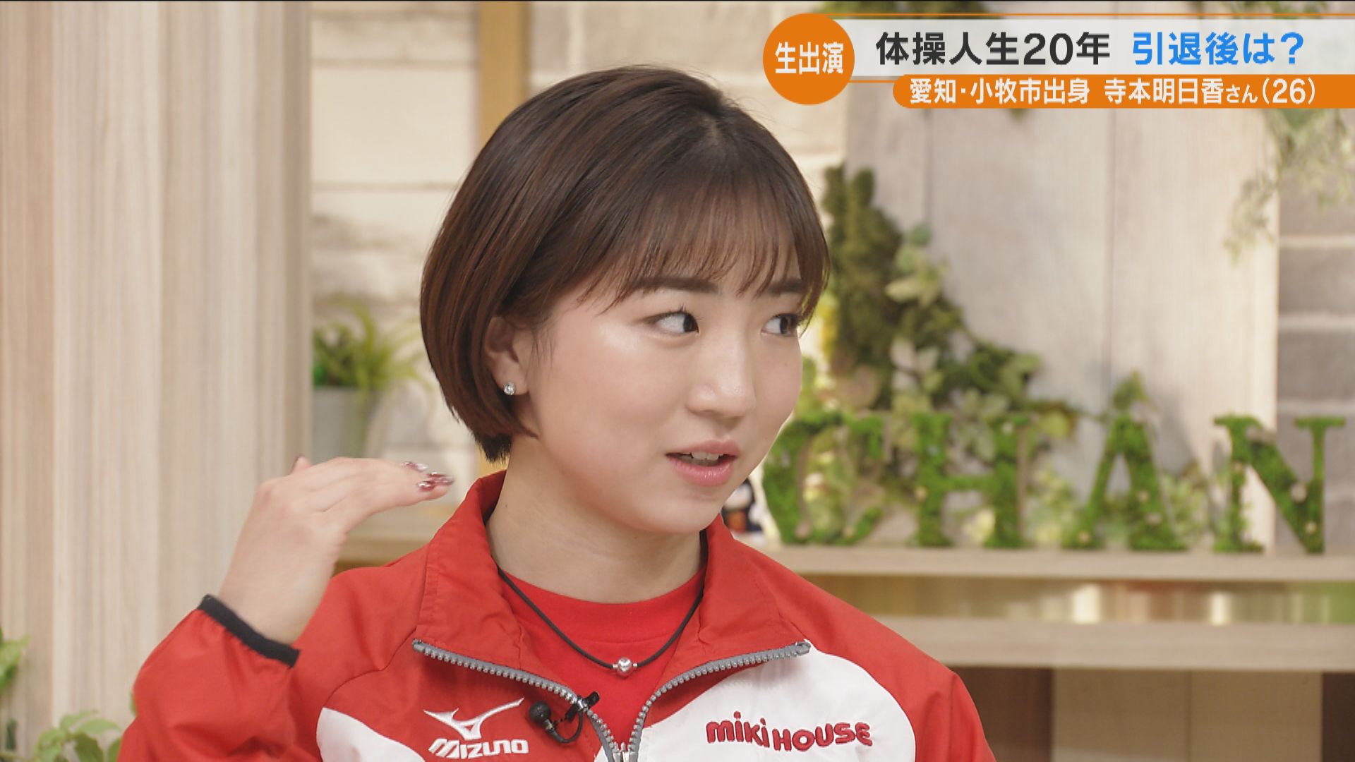 体操 寺本明日香さん(26) 記者会見では語り切れなかった“引退後の抱負