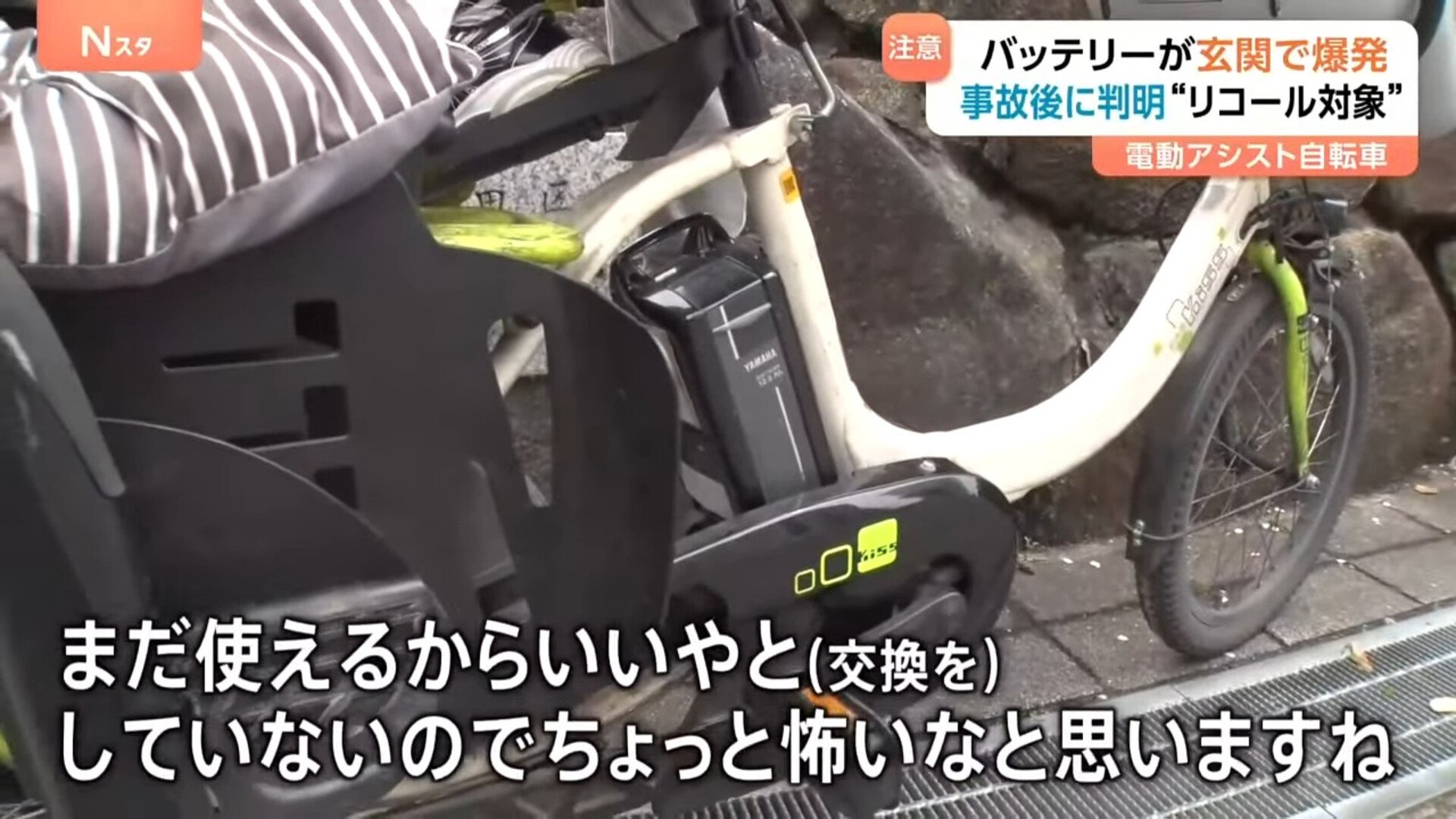 2~3分おきに爆発がバーンバーンと…」電動アシスト自転車のバッテリー 2~3分おきに爆発がバーンバーンと…」電動アシスト自転車のバッテリー