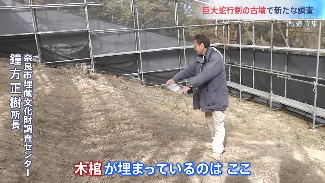 巨大蛇行剣」の古墳で再び大発見 “卑弥呼の鏡”三角縁神獣鏡が…“謎の4