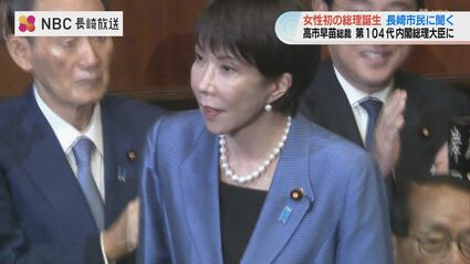 【匿名配送】祝！日本憲政史上初　女性内閣総理大臣　高市早苗　応援　サナ 匿名配送】祝！日本憲政史上初 女性内閣総理大臣 高市早苗 応援 サナ