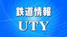 台風7号、8号接近で関東エリア各線区の運転計画を発表　JR東日本【26日午後4時発表】|TBS NEWS DIG