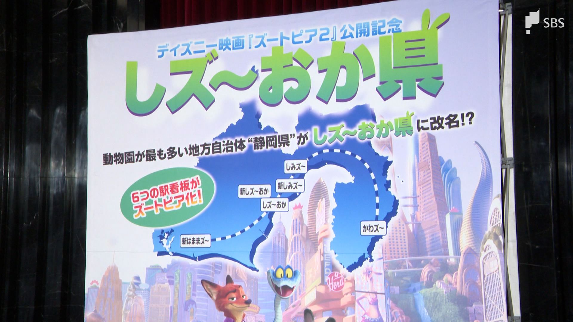 しズ～おか県』と改名します」俳優・上戸彩さんと鈴木知事が県の魅力PR