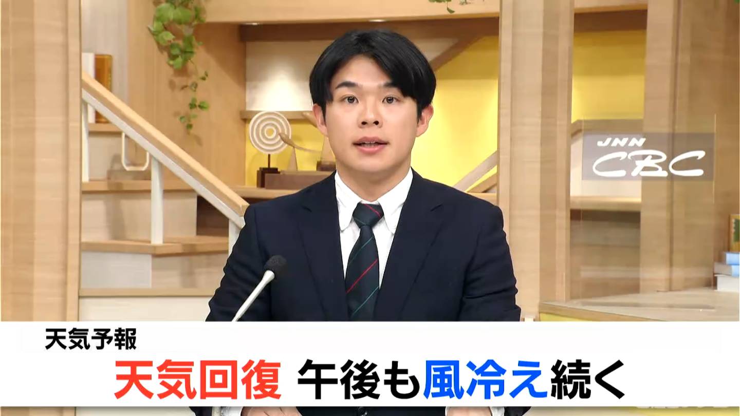 風が強まりやすく洗濯物飛ばされないように…最高気温は名古屋や津で9度予想 夜は冷え込む（2/13昼 東海三県の天気）