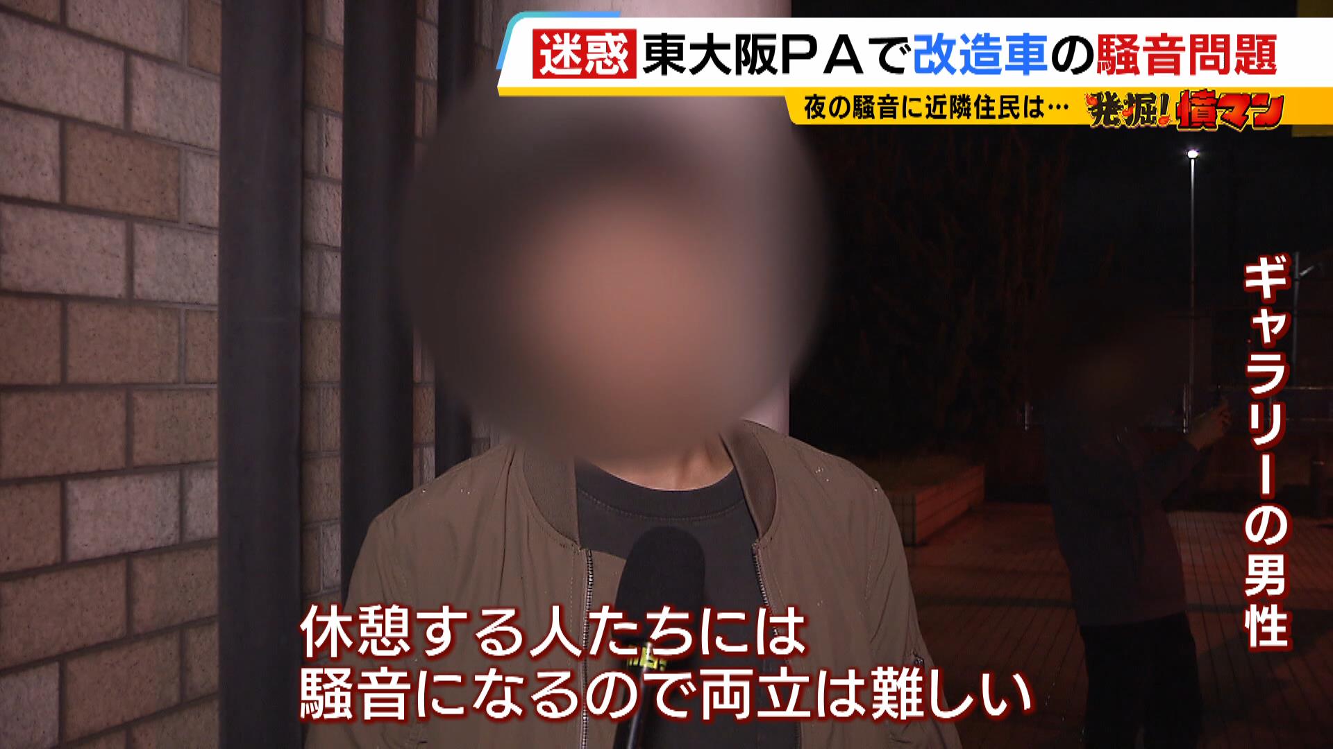窓閉めててもうるさい」夜な夜な集まり“耳を塞ぎたくなる”ほどの轟音