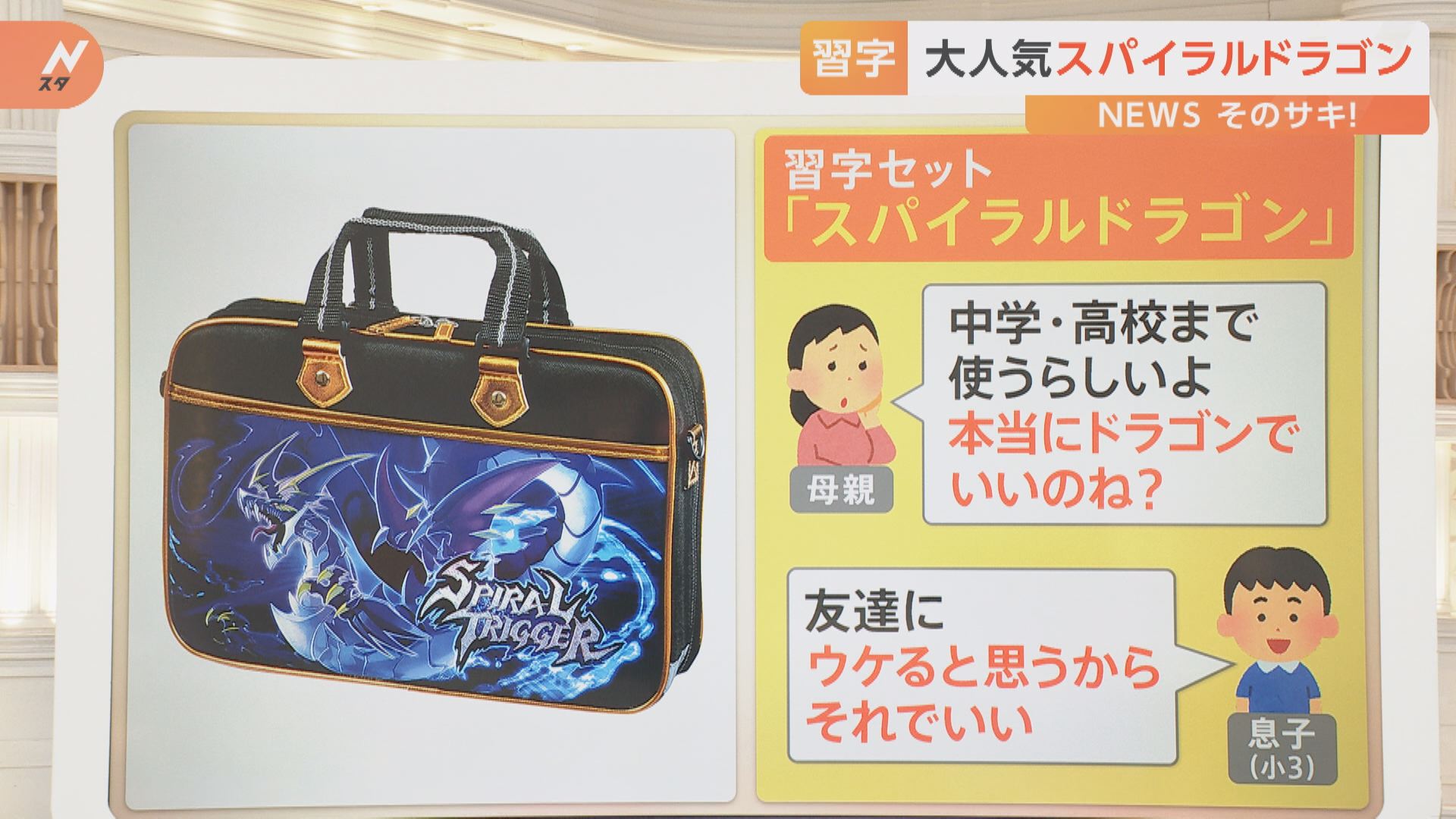 大きくなっても使う？”「習字セット」をめぐる親子の攻防も…人気の