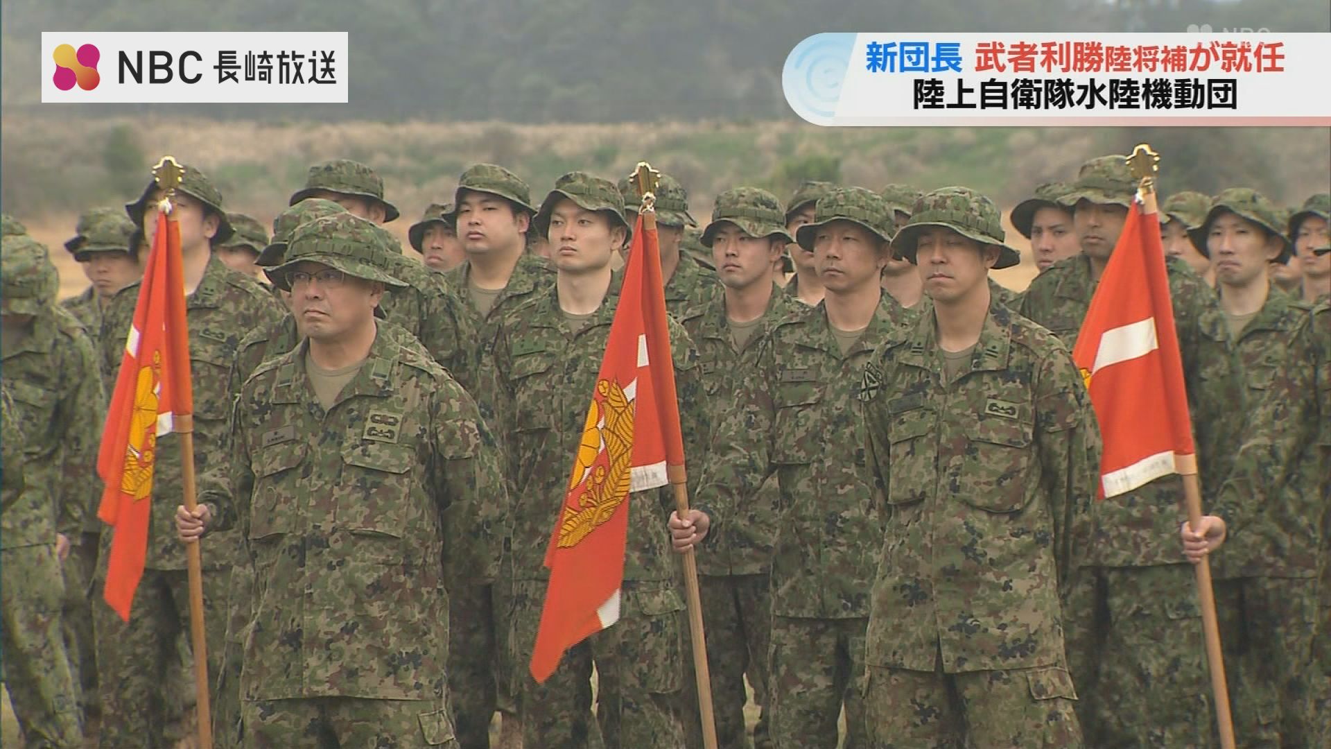 チャレンジ 日本国 GSDF 陸上自衛隊 水陸機動団 チャレンジ 日本国