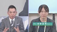 【太田光が聞く／チームみらい】安野貴博 党首 ホンネ対談 選挙の夜に語った思いとは... 衆議院選挙2026 「選挙の日、そのあとに。」|TBS NEWS DIG