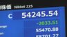 【速報】日経平均続落 4日終値5万4245円（前日比2033円↓） 中東情勢の緊迫化で下げ幅一時2600円超、5万4000円を割りこむ場面も|TBS NEWS DIG