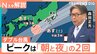 台風7号・8号 関東に連続直撃へ　雨のピークはいつ？ 終日運休や“運転見合わせの可能性”も…最新情報に注意【Nスタ解説】|TBS NEWS DIG