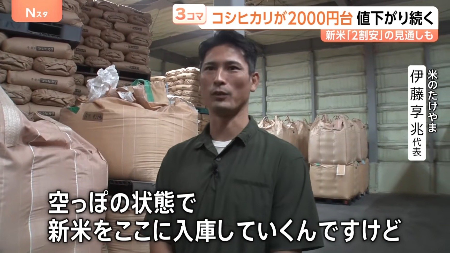 新米は2割安？一時“逆転現象”の可能性 コメ価格下落続く背景に過去最多