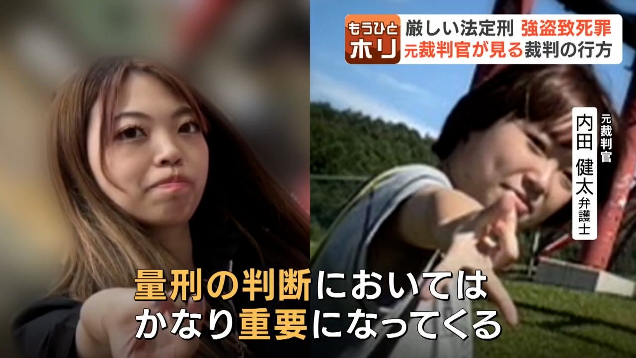 強盗致死罪 江別