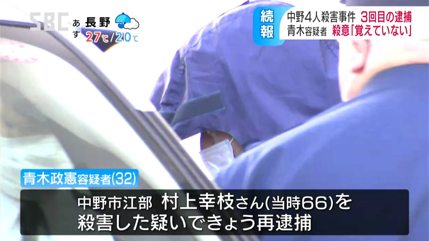 中野区 刺される