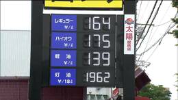 「生活していけない」"ホルムズ海峡封鎖"でさらなる影響か?ガソリン価格値上げに転じる 政府は26日から予防措置 仙台|TBS NEWS DIG