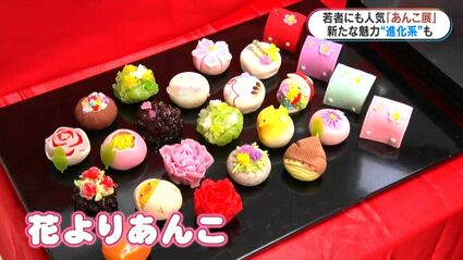 あなたの「推しあんこ」は？奥深きあんこの祭典「あんこ展」 山形屋で
