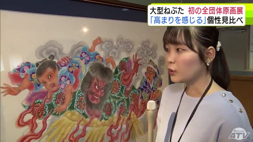 ねぶたの原画」が生で見られる！ 2026年出陣の「大型ねぶた」全23団体