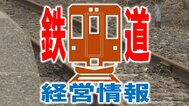 【一覧あり】27億円超の赤字の区画も… JR東日本が「ご利用の少ない線区の経営情報(2024年度分)」を発表 100円稼ぐための『営業係数』が1万円超の区画も… あなたの街のあの路線・区画も…?|TBS NEWS DIG