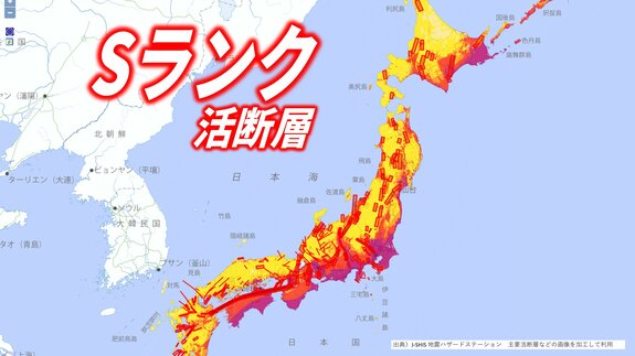 【Sランク活断層・全掲載】震度7は「1％未満」でも起きる…2026年熊本地震と日本全国のSランク活断層|TBS NEWS DIG