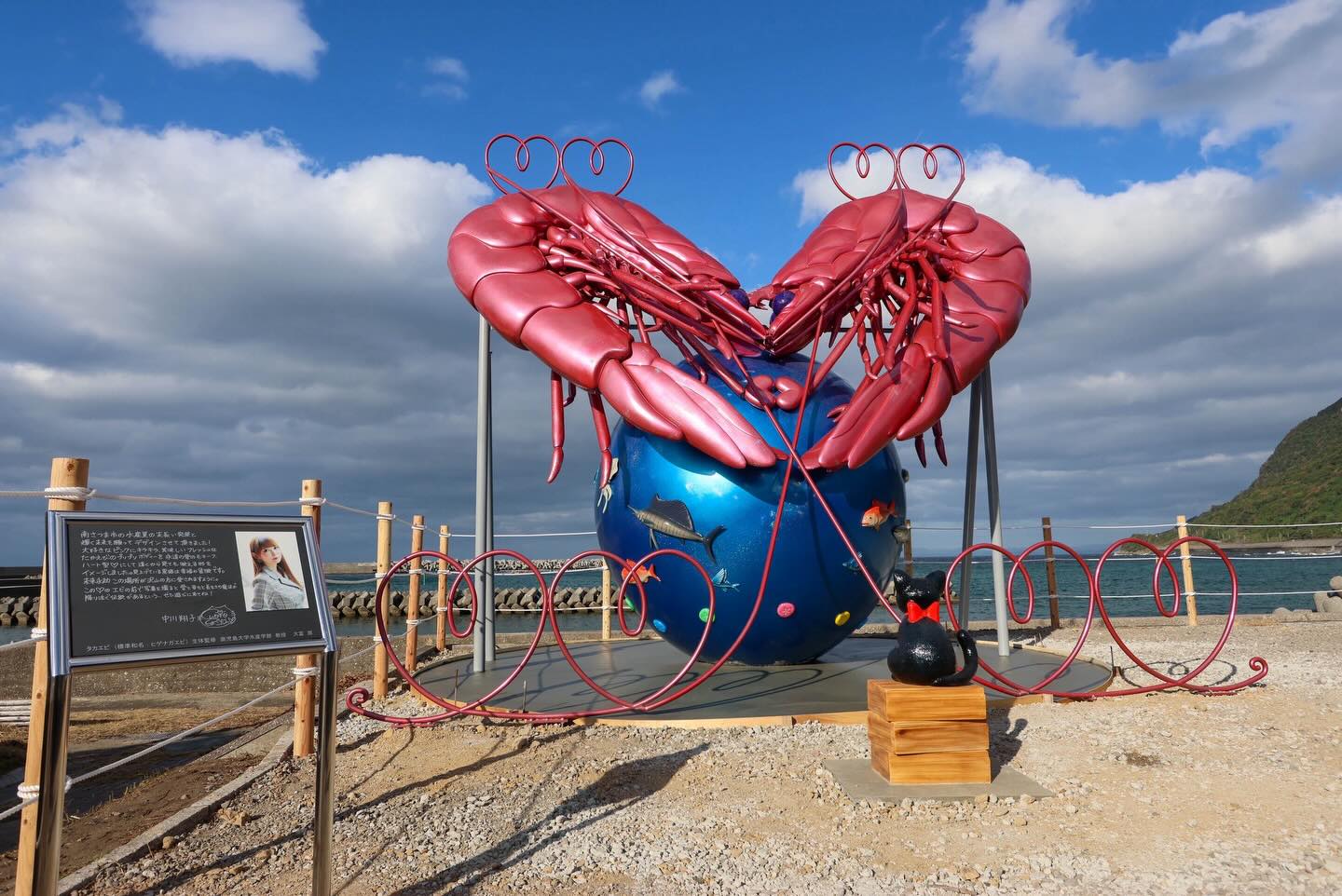 中川翔子 】 「名産のタカエビを、ハート型になるようデザインしました