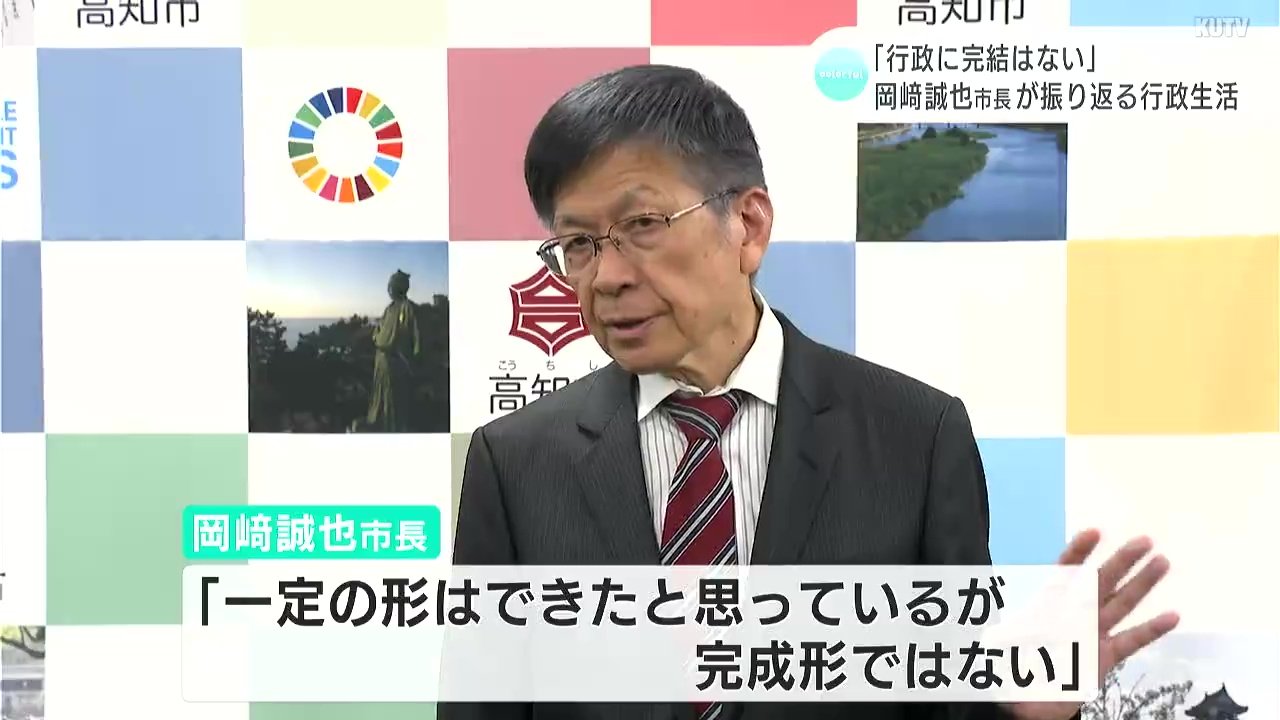 「行政に完結はなくやり切ったという感覚ではない」岡﨑誠也市長が振り返る行政生活 TBS NEWS DIG