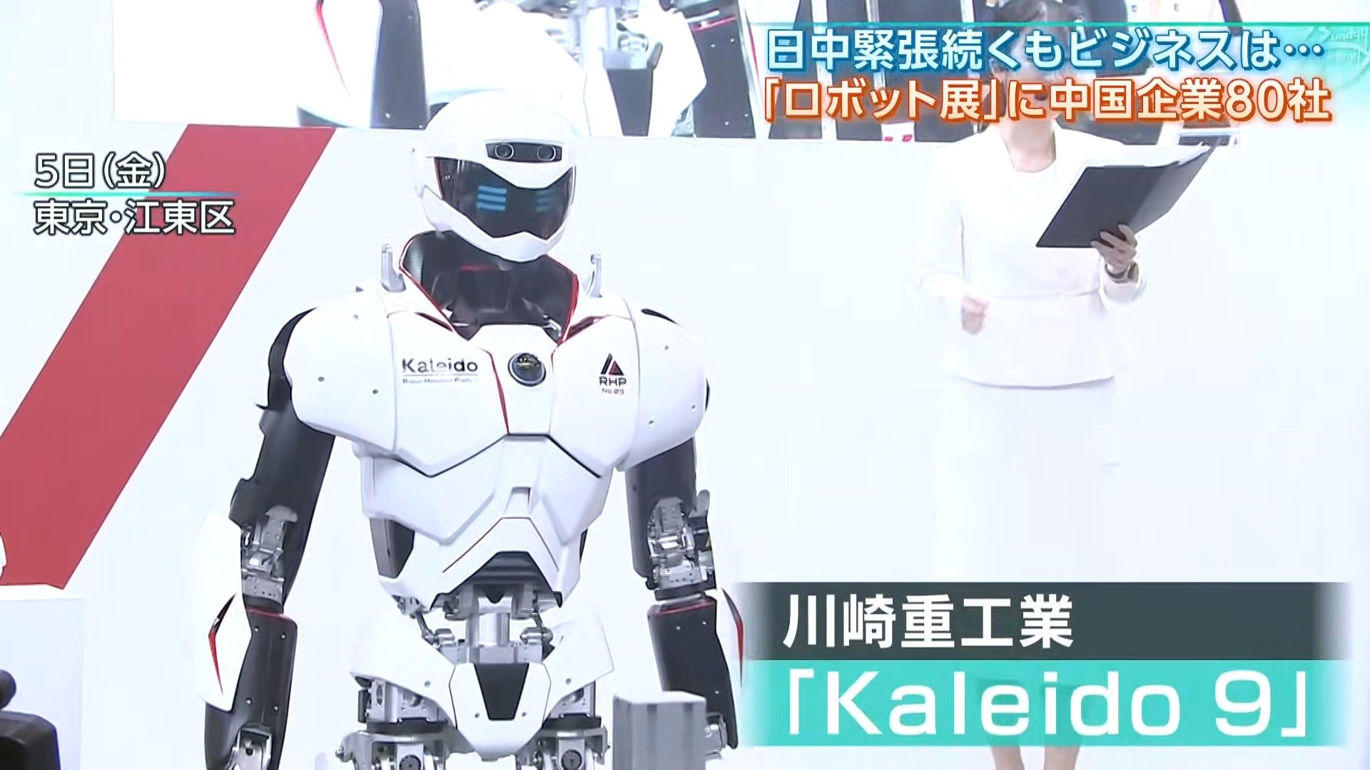 中国が「圧倒的に先進的」 AIで競争激化のヒト型ロボット 日中で緊張