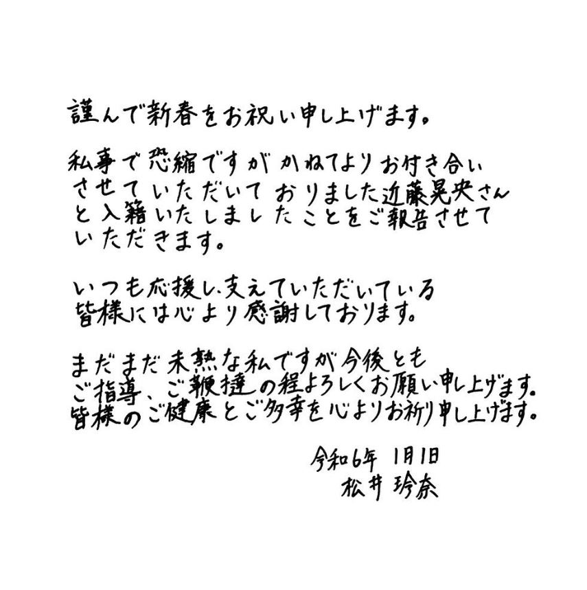 元SKE48・松井玲奈さん 結婚を発表 シンガーソングライター・近藤