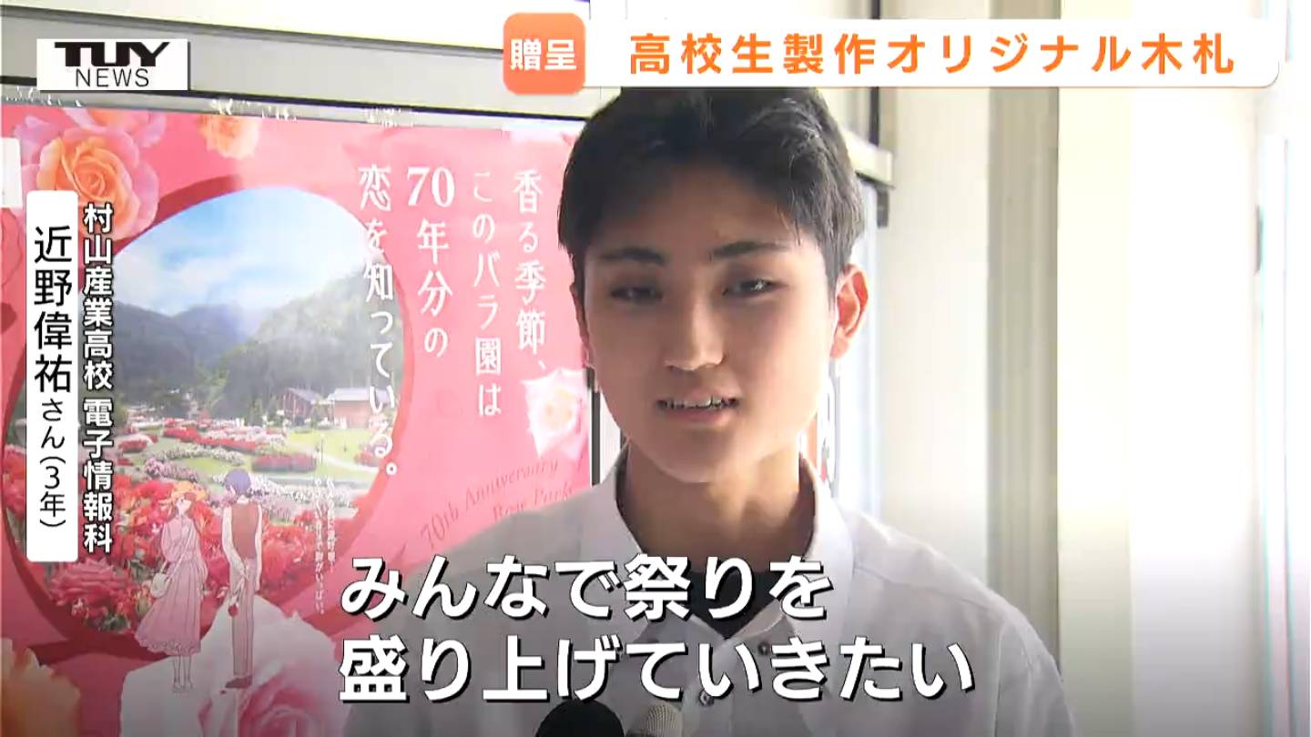 高校生のこだわり詰まった