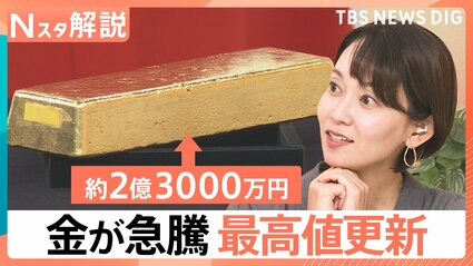 金の価格 最高値更新 ついに1万9000円台突入、観光の目玉 250