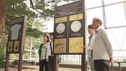 金色に輝く直筆サイン 偉大なメジャーリーガー顕彰する
