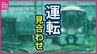 【情報更新】JR呉線 三原―広駅間運転再開　大雨で一時運転見合わせ　広島※午後0時40分更新　|　RCC NEWS | 広島ニュース | RCC中国放送