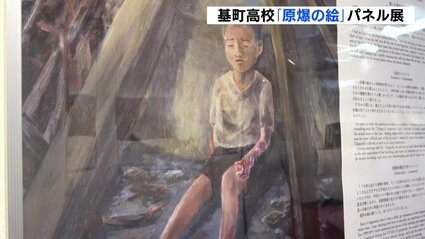 東京で開催 高校生が描いた「原爆の絵」展 被爆者の証言に耳を傾けて