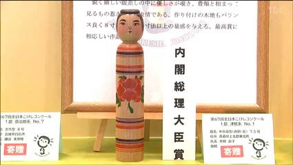 表情が違ってかわいい」 国内最大規模のこけしの祭典 157人が701点を