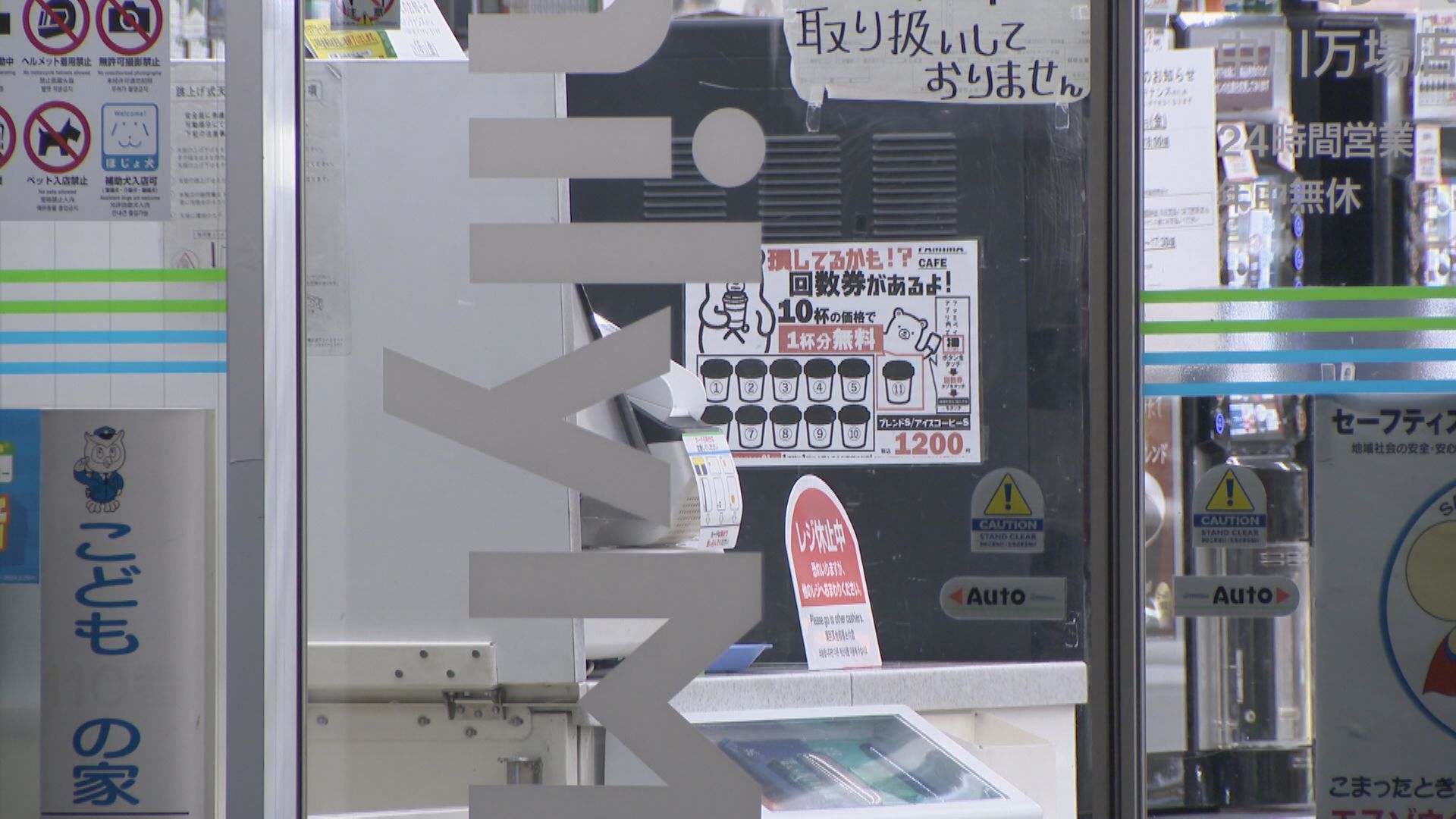 コンビ二強盗事件　逃げた男（49）を半年後に逮捕　名古屋・中川区