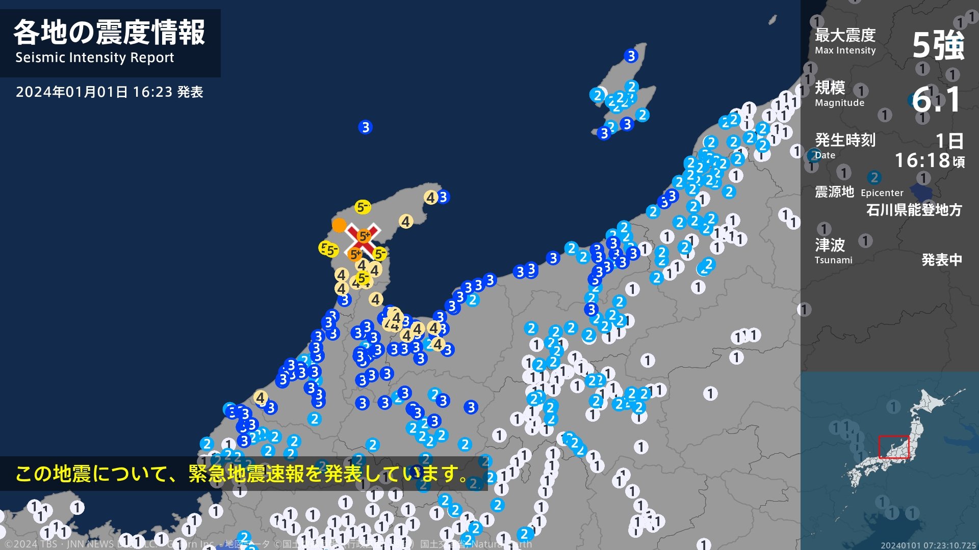石川県で最大震度5強の強い地震 石川県・七尾市、穴水町 TBS NEWS DIG (1ページ)