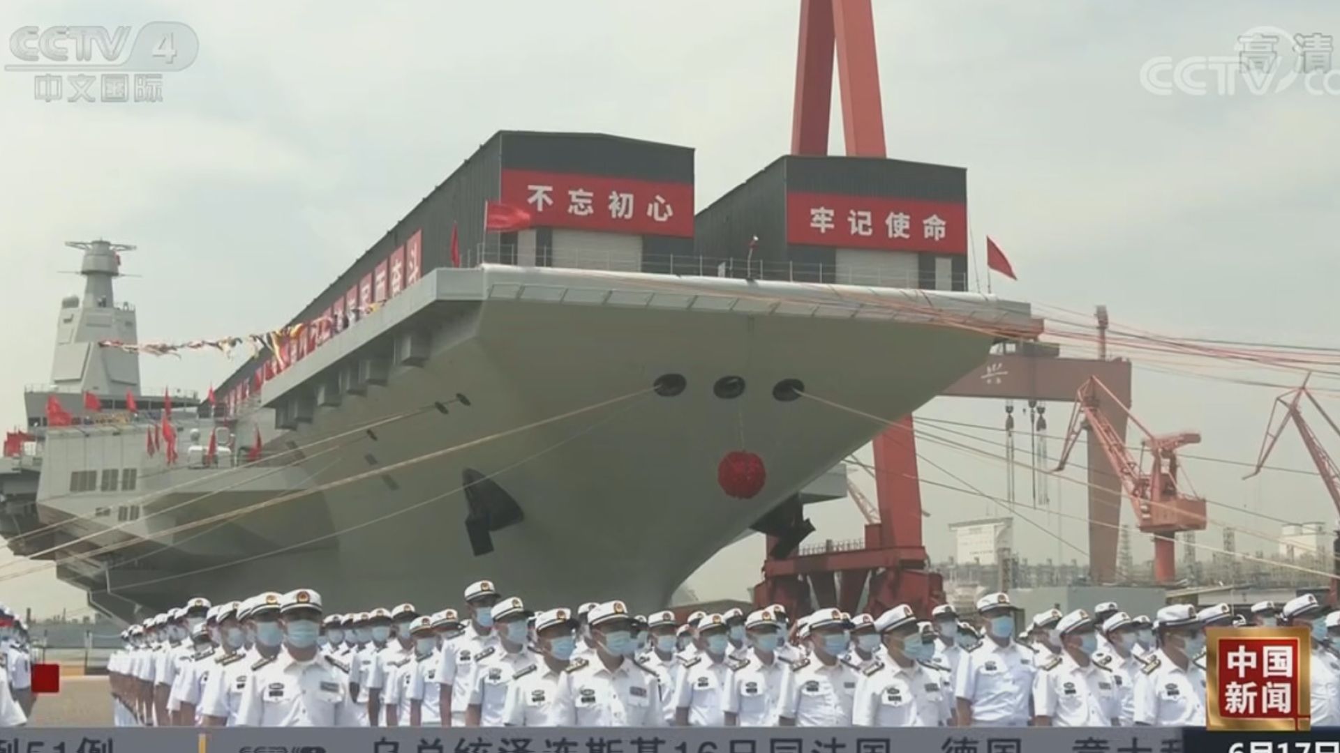 中国の最新空母 | 空母 カタパルト – EWDF