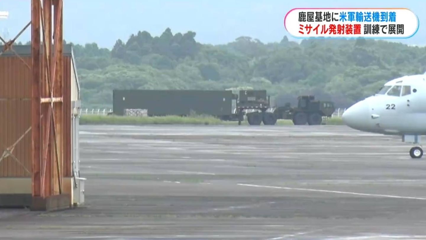 鹿屋基地に米軍輸送機が飛来 長距離ミサイル発射装置「タイフォン
