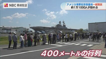 米国海軍犯罪捜査局佐世保基地 チャレンジ 米海軍佐世保基地周辺「飛行禁止区域内をドローン無許可飛行」海軍犯罪