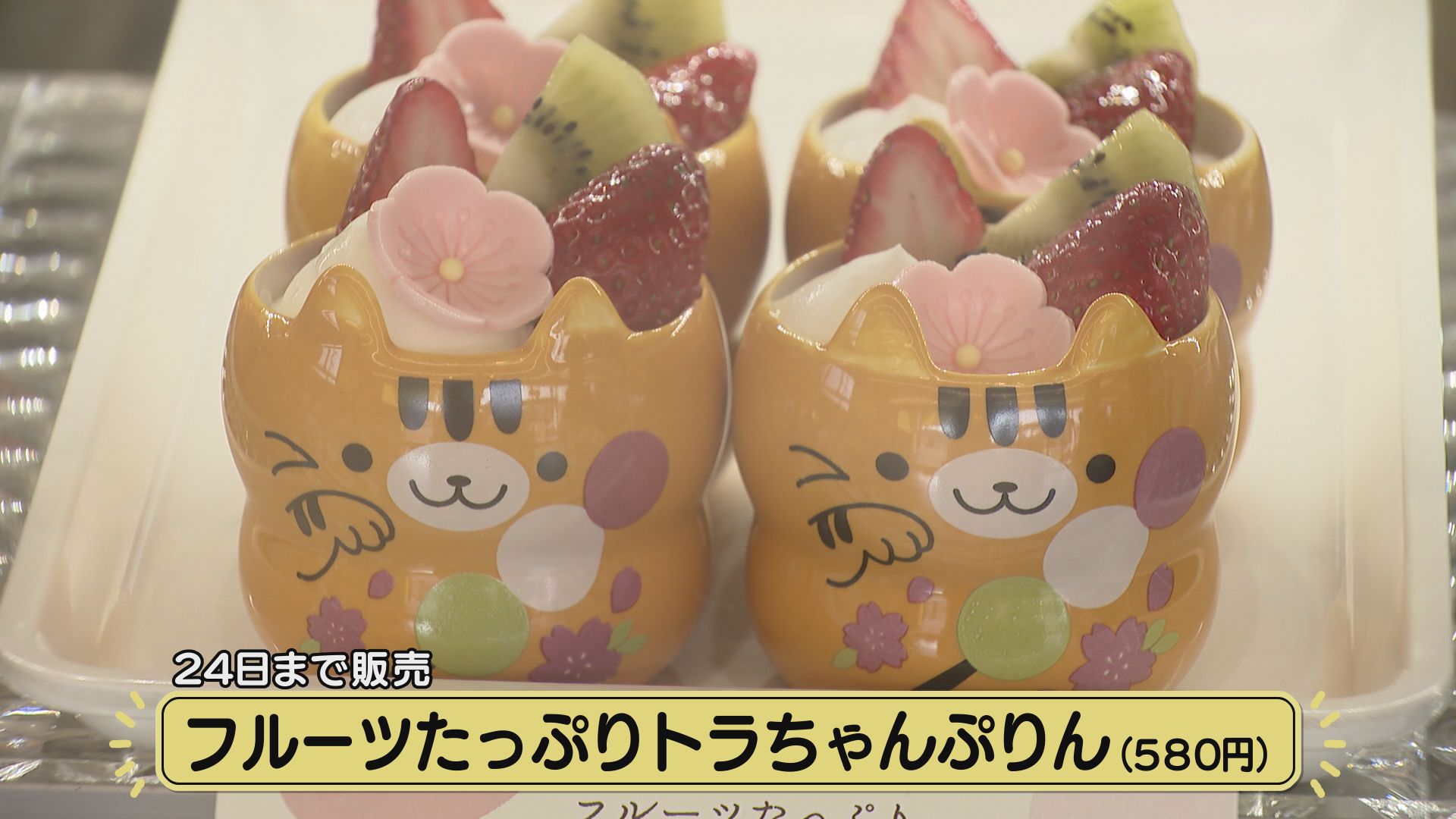猫好きにはたまらない？222で「猫の日」 菓子店でスイーツフェア