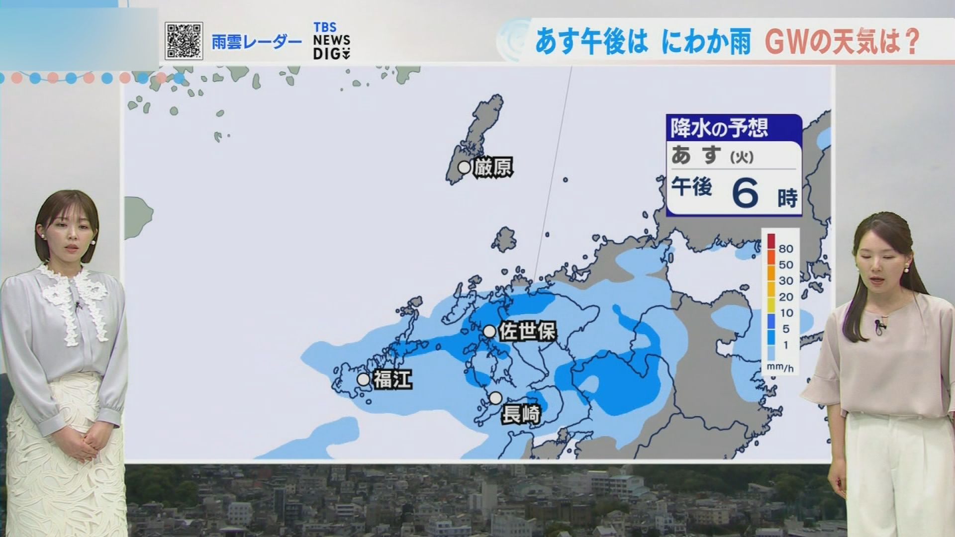 時雨確認用 雨雲アラームがバージョンアップ 冠水リスクの通知を追加 - ウェザー