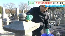 「110円でゴミ出し」 もOK? “破格”の家事代行サービス 利用者が急増中…お墓参りは買い出し~清掃まで合わせて1万円|TBS NEWS DIG