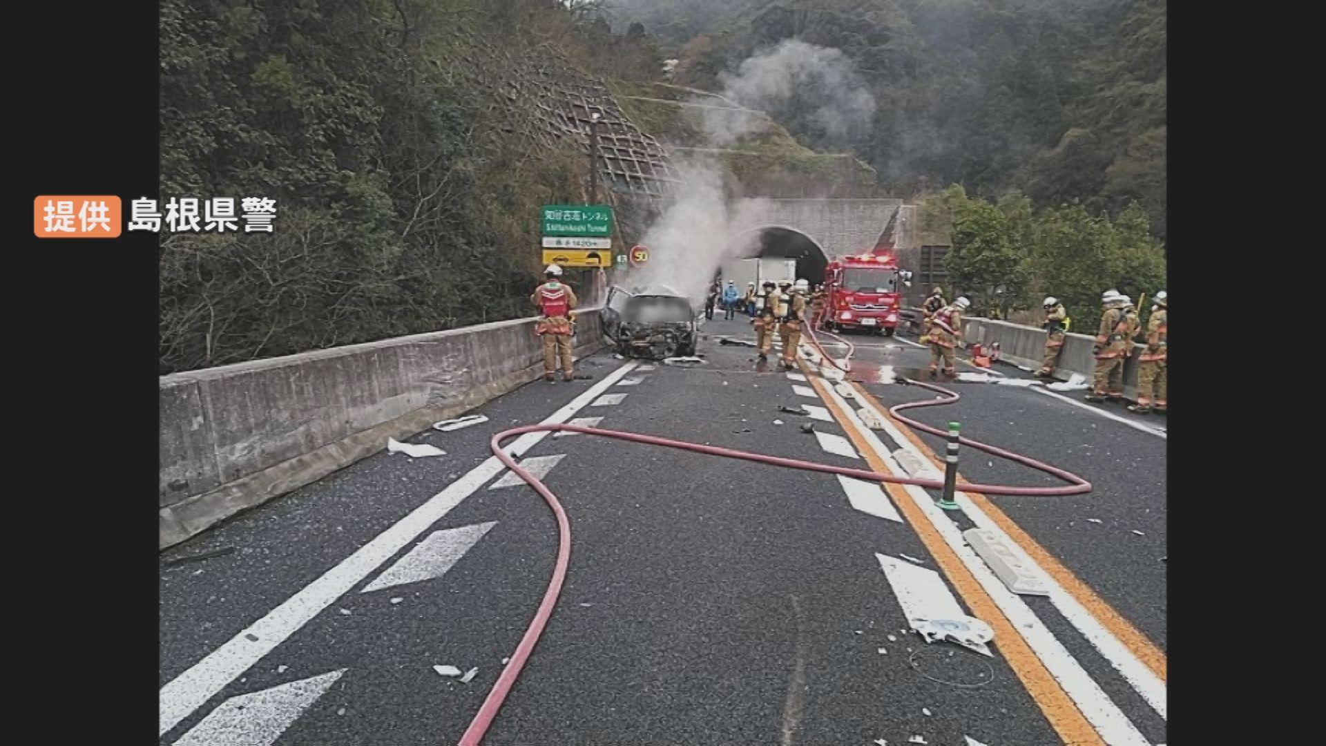 山陰 道 事故