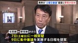 異例の「土曜審議」を野党側拒否　予算案年度内成立めぐり与野党攻防　与党側は成立に向け審議時間積み重ねたい考え|TBS NEWS DIG