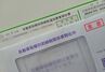 「ボーナスが出た後だったらいいのに」今年もやって来る自動車税の納税通知書　納付期限が5月末なのはなぜ？ 47都道府県の中には6月末が期限のところも　長野|TBS NEWS DIG