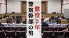 【判決詳報】警察幹部の男（59）取材で自宅を訪れた女性記者に暴行「不同意わいせつ罪が成立する」酒に酔った女性に及んだ行為とは…【後編】|TBS NEWS DIG