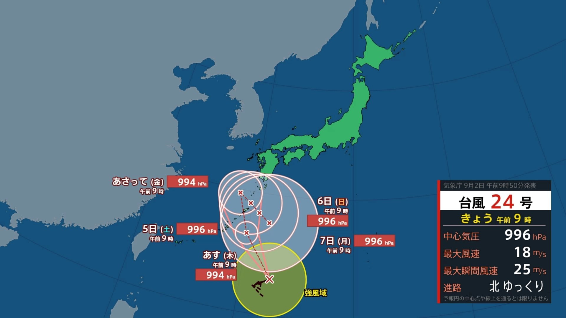 盛岡 明日 の 天気