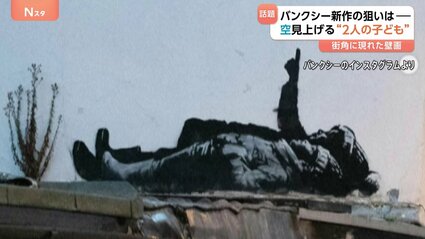 バンクシー 02021410_56b03a4c4414a.jpg