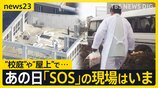 【東日本大震災15年】被災地で鎮魂の祈り　あの日「SOS」の現場はいま…　「自分事になった」“被災地留学生”の学び　教訓どう伝える？【news23】|TBS NEWS DIG
